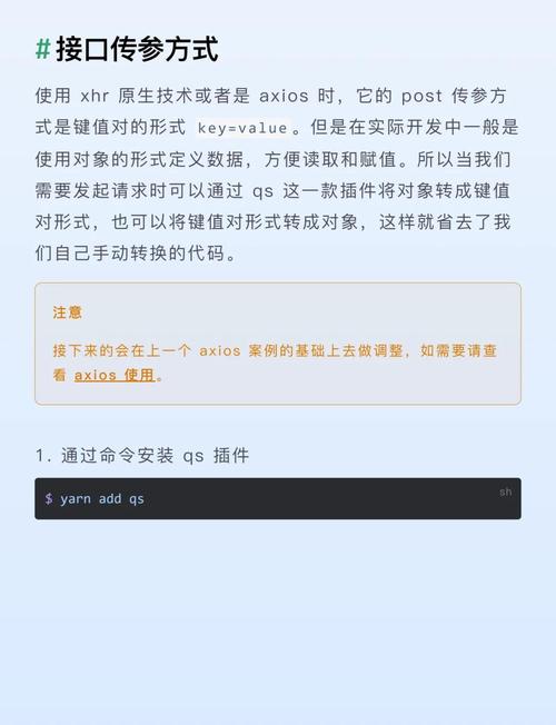 如何解决axios请求超时的问题？