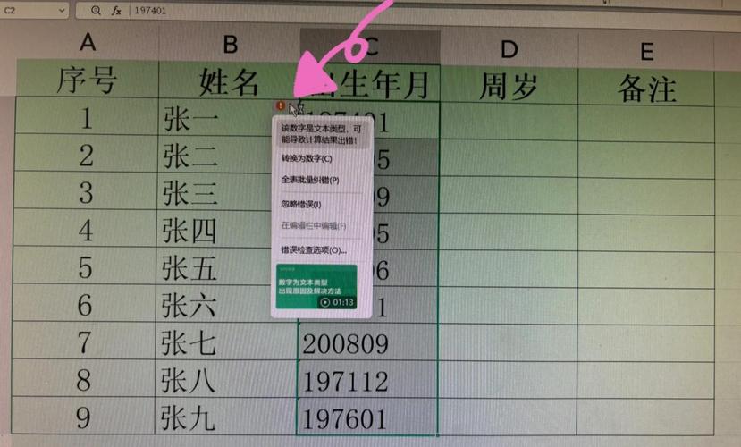 如何用PHP函数根据生日精确计算一个人的年龄？
