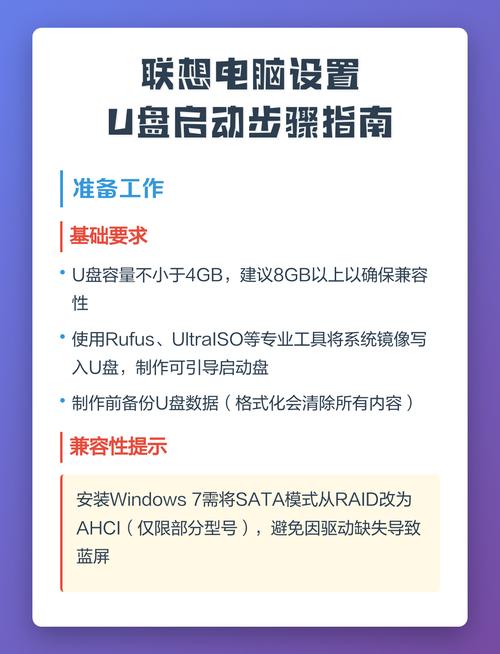 联想台式机一体机如何设置U盘启动进入BIOS？