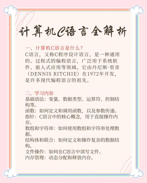 请问如何举例详细讲解C语言编程？