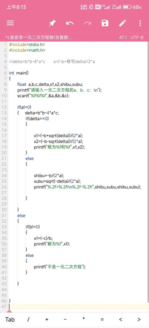 如何用C语言编写程序求解一元二次方程的根？