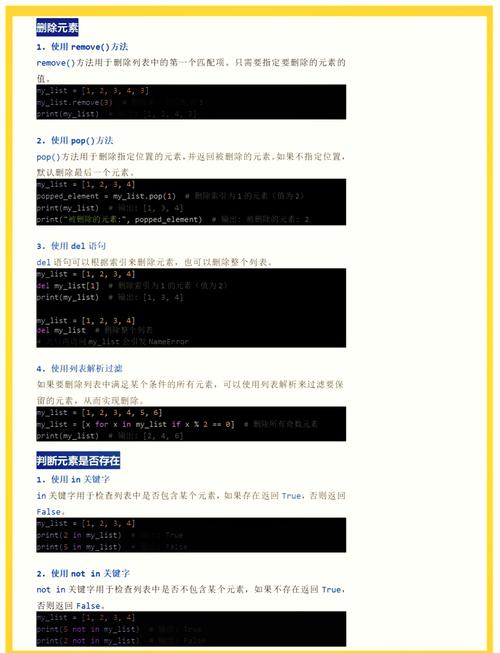 Python3列表使用remove()删除大量重复元素时有哪些潜在问题？