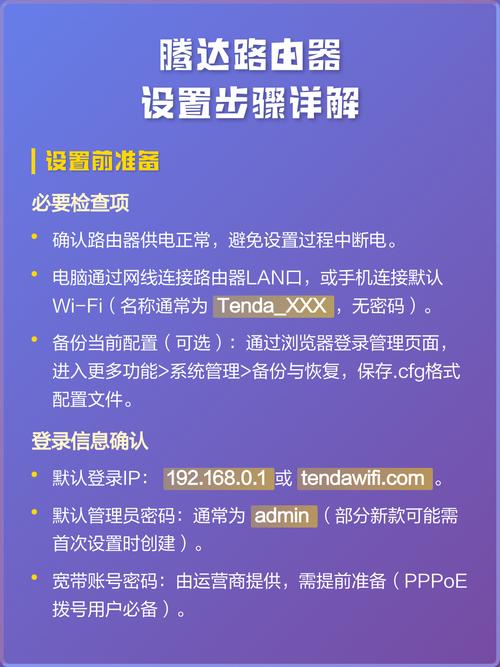 如何调整腾达路由器设置，有效提升网络速度？