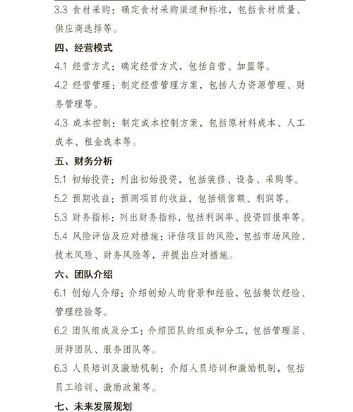 2023年鸡西本地餐饮行业SEO优化，有哪些策略解析值得关注？