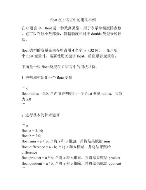 C语言中float类型能表示的小数点后最多多少位？