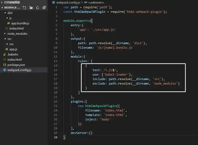 如何配置webpack4.x中使用babel进行代码转换？