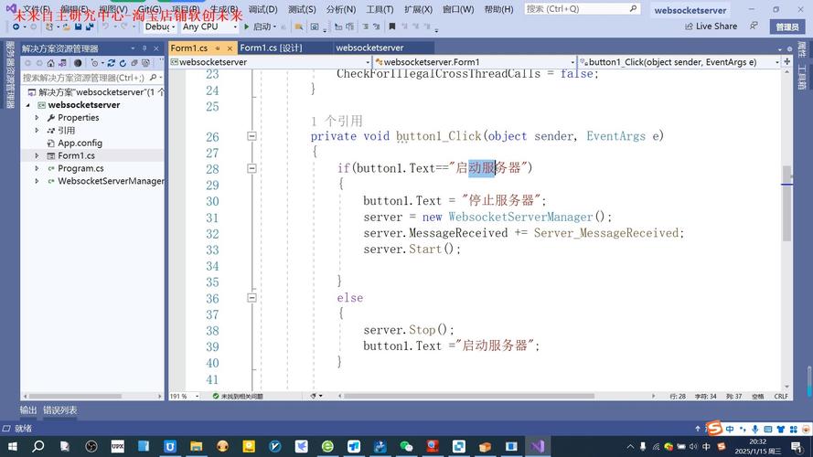 如何用PHP实现WebSocket网页实时聊天功能？