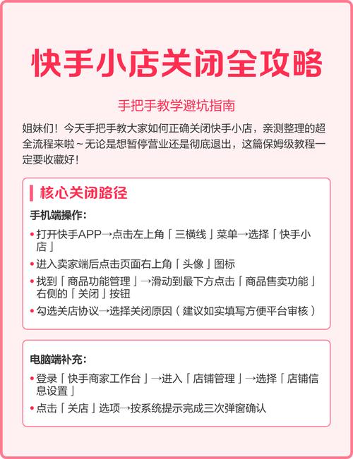 快手小店商品下架遇到问题怎么办？快速解决常见问题有哪些技巧？