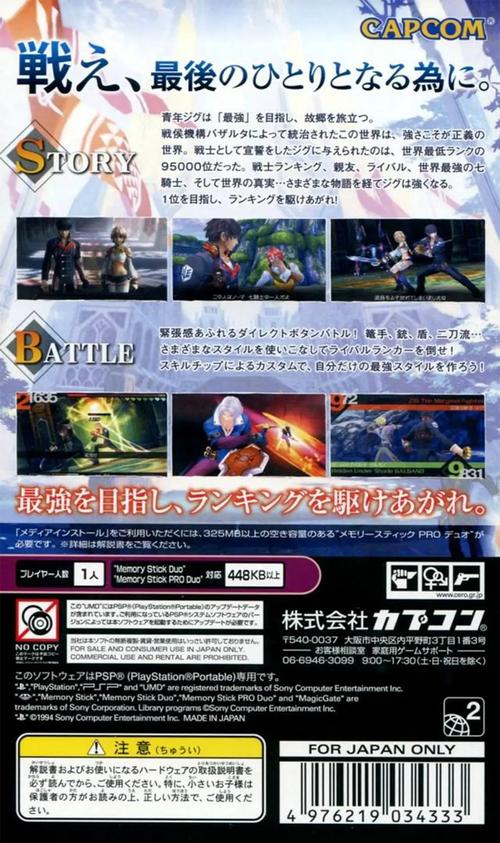 有没有推荐psp十大最耐玩且经典的游戏排行榜？