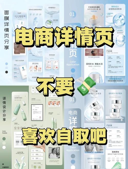 商品详情页如何通过数据驱动实现营销策略？