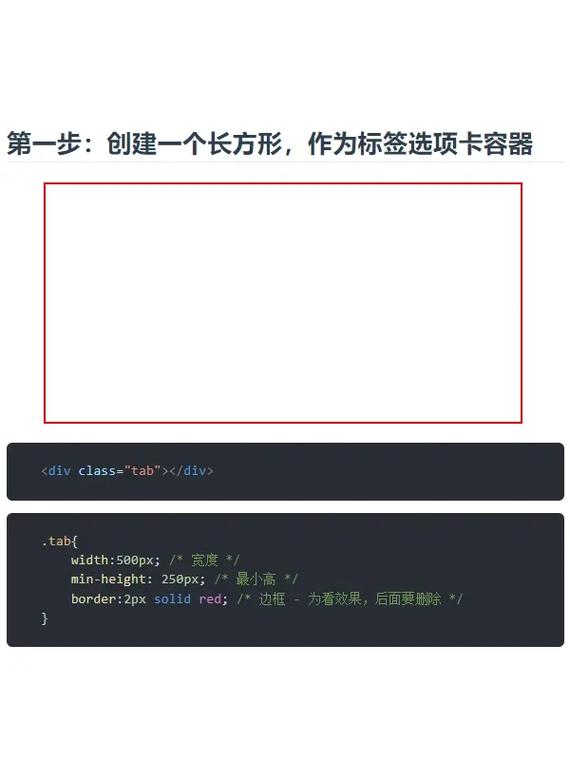 如何用原生JS和CSS实现一个长尾词的Tab切换效果？