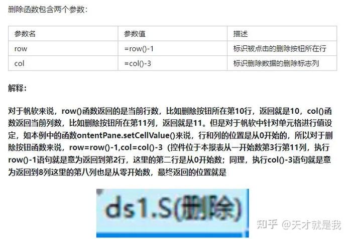 如何修改/添加/删除报表控件样式，实现个性化定制？