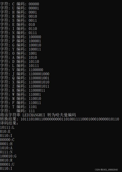 如何用C语言编写哈夫曼编码算法？