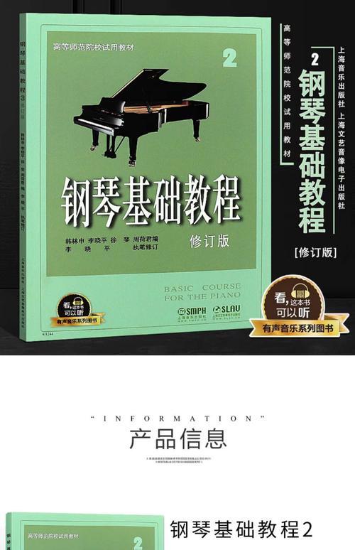 Django基础教程第二部分有哪些内容？