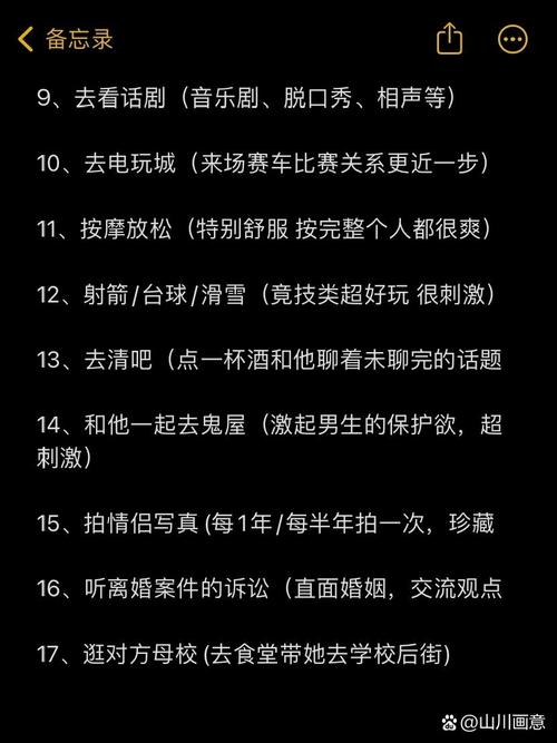 约会经历和项目经历有哪些显著差异？