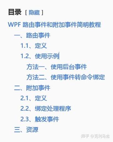 WPF自定义路由事件如何实现，能否详细解释一下？