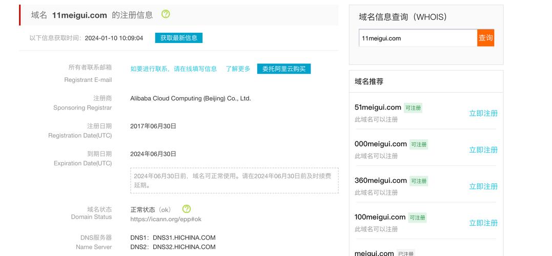 如何编写PHP实现whois查询功能的类及其使用示例？