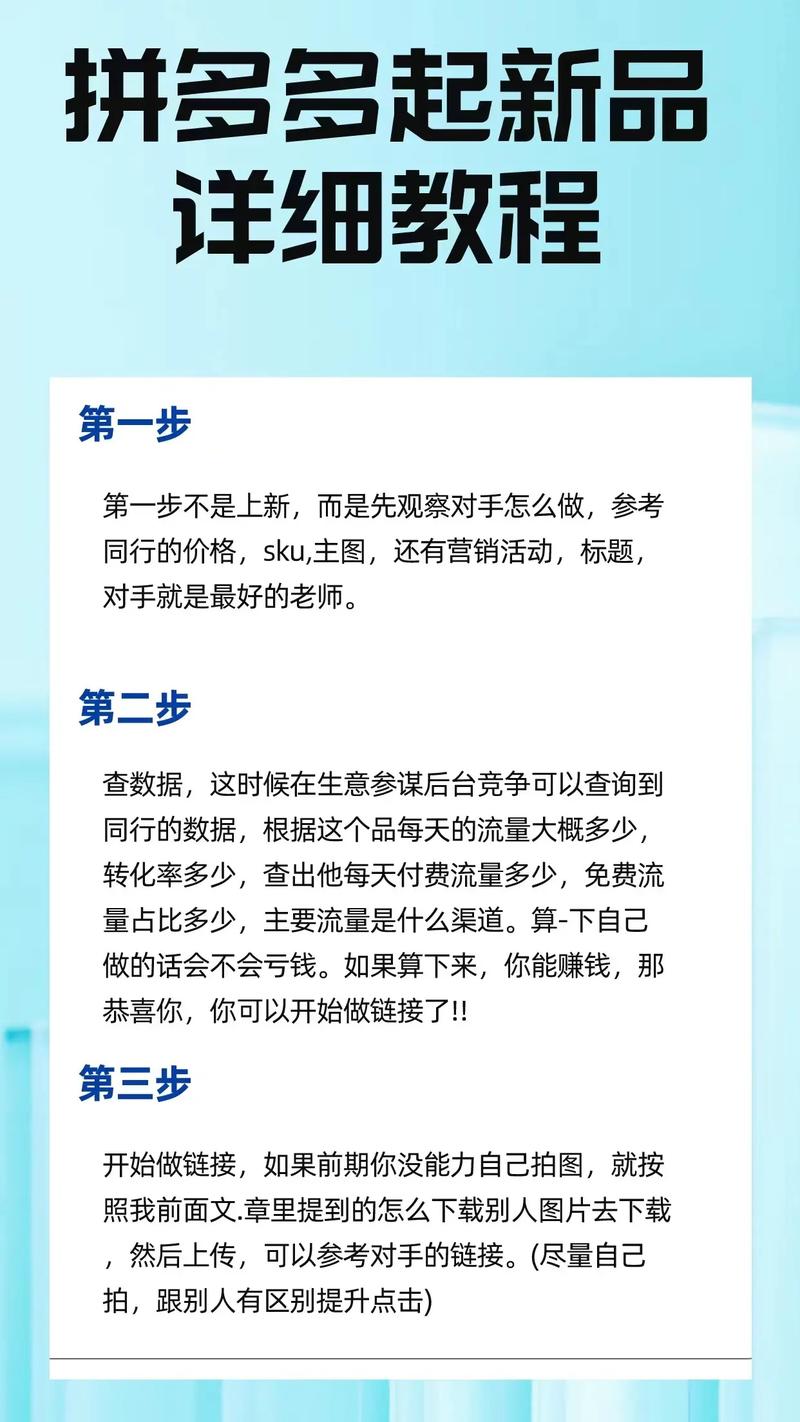 拼多多发布全攻略，如何轻松打造爆款商品？🛍️✨