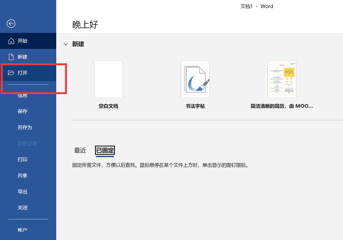 如何用Python将HTML文件转换为Word文档（.docx）格式？