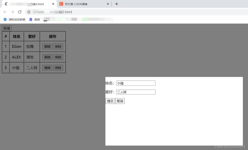 如何实现Vue数据增删改查及表单验证的完整流程？