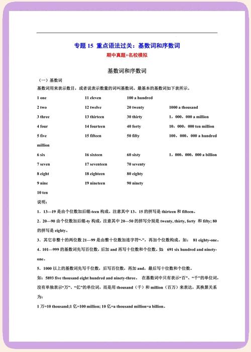 排序后，数字变，字母顺序排列？