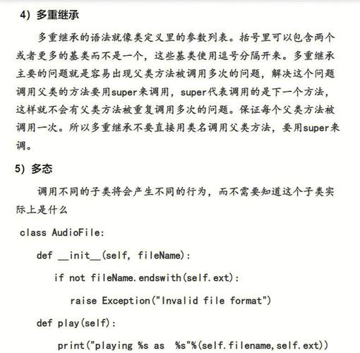 Python面向对象编程的进阶技巧有哪些？