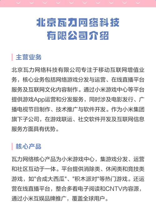 北京有哪些网络推广公司做得比较好？