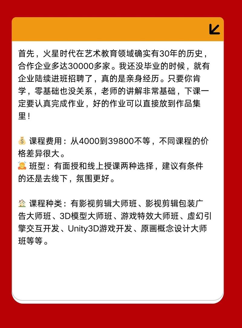教育培训SEO优化费用多少？揭秘行业真实成本，你做好准备了吗？
