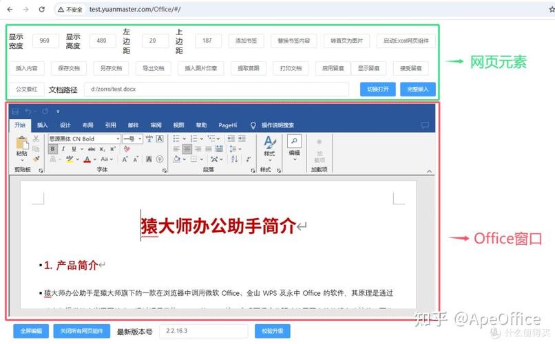 如何从零起步，独立开发 Web Office 套件中的光标功能？