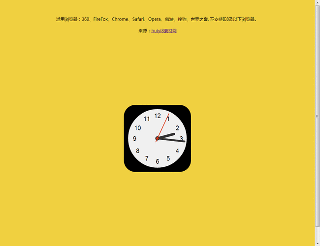 如何用JS和CSS3制作一个炫酷的动态时钟特效？