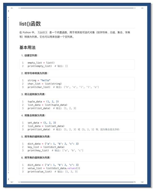 Python list本质究竟是什么？插入元素实例深度解析！