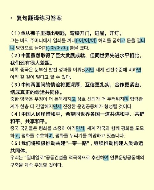 如何使用Java实现百度翻译API进行中韩文互译功能？