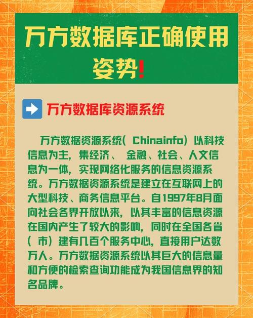 如何利用万方数据库构建精确检索式实现精准搜索？