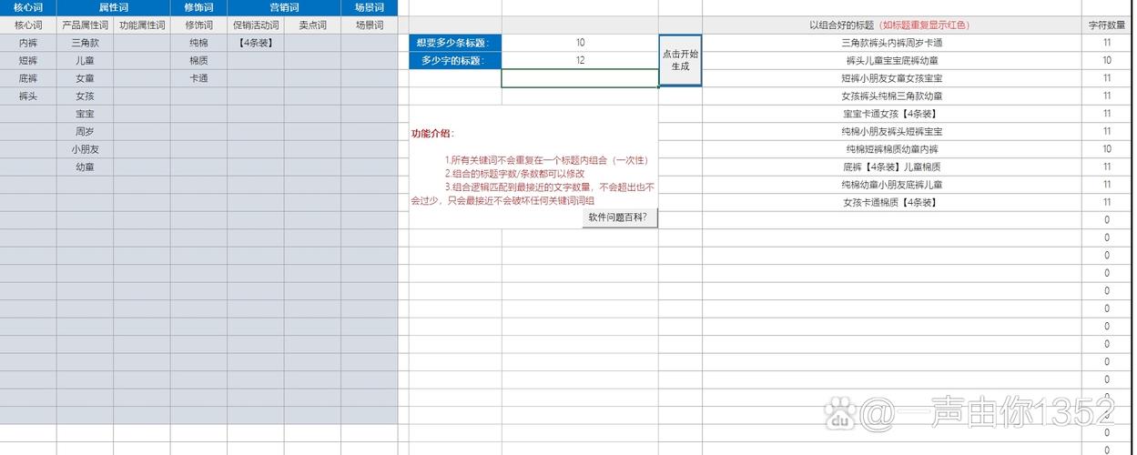 这款高效优化神器，一用就能发现长尾关键词，效果惊人吗？