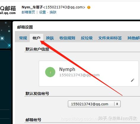 SpringBoot如何编写示例代码发送QQ邮箱邮件？