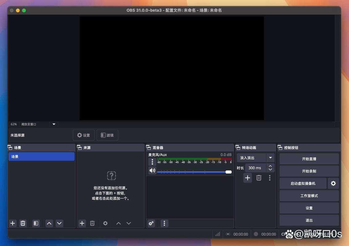 obs studio是什么视频直播和录制软件？