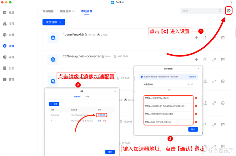 如何通过Docker守护进程配置实现镜像拉取速度的显著提升？