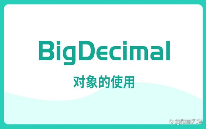 这个BigDecimal对象为空吗？
