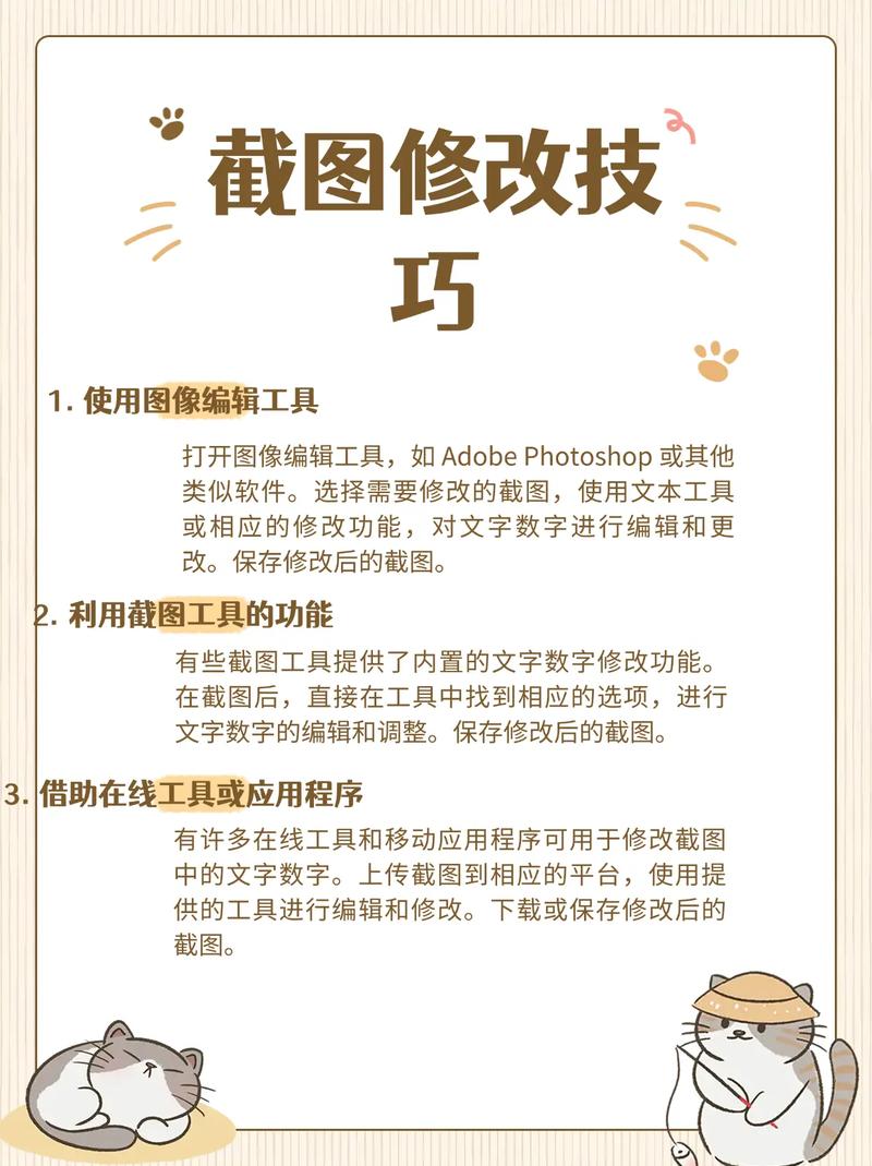 有哪些图片编辑软件适合修改文字和图片？