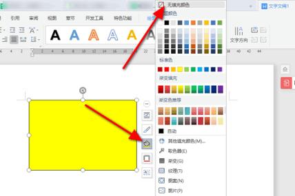 如何将CSS边框设置为透明？