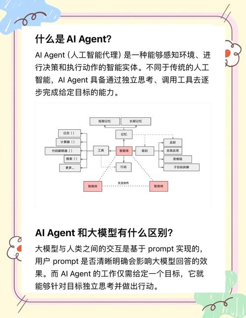 如何将AI Agent评测从理论层面成功转化为实际应用场景？