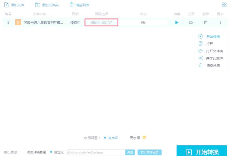 如何实现一键将PDF文件直接转换为PPT演示文稿？