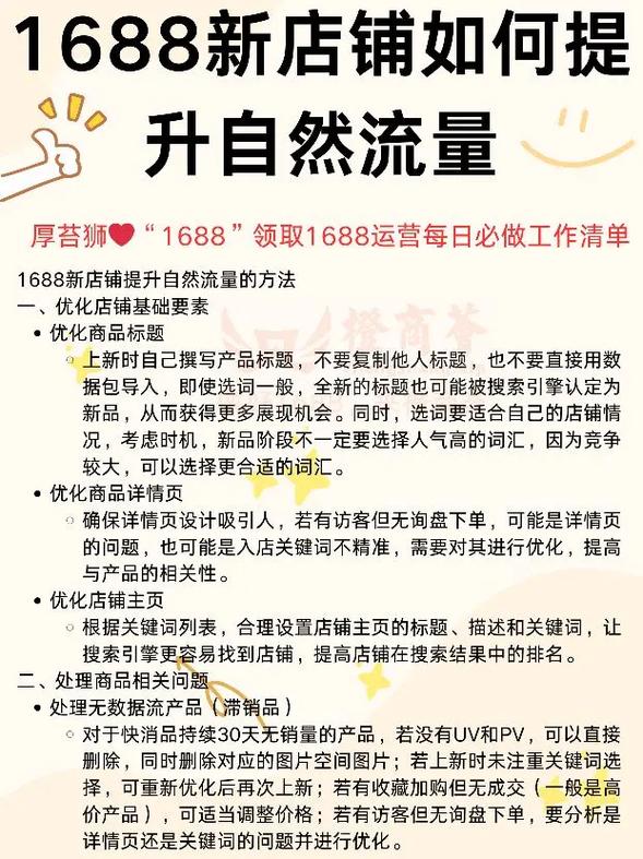 如何设计PHP商城秒杀功能以吸引长尾关键词流量？