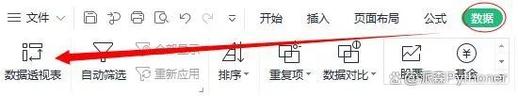 数据库中的二维表叫什么？