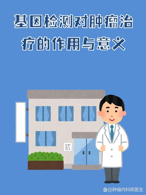 基因检测如何精准助力患者战胜特定疾病挑战？