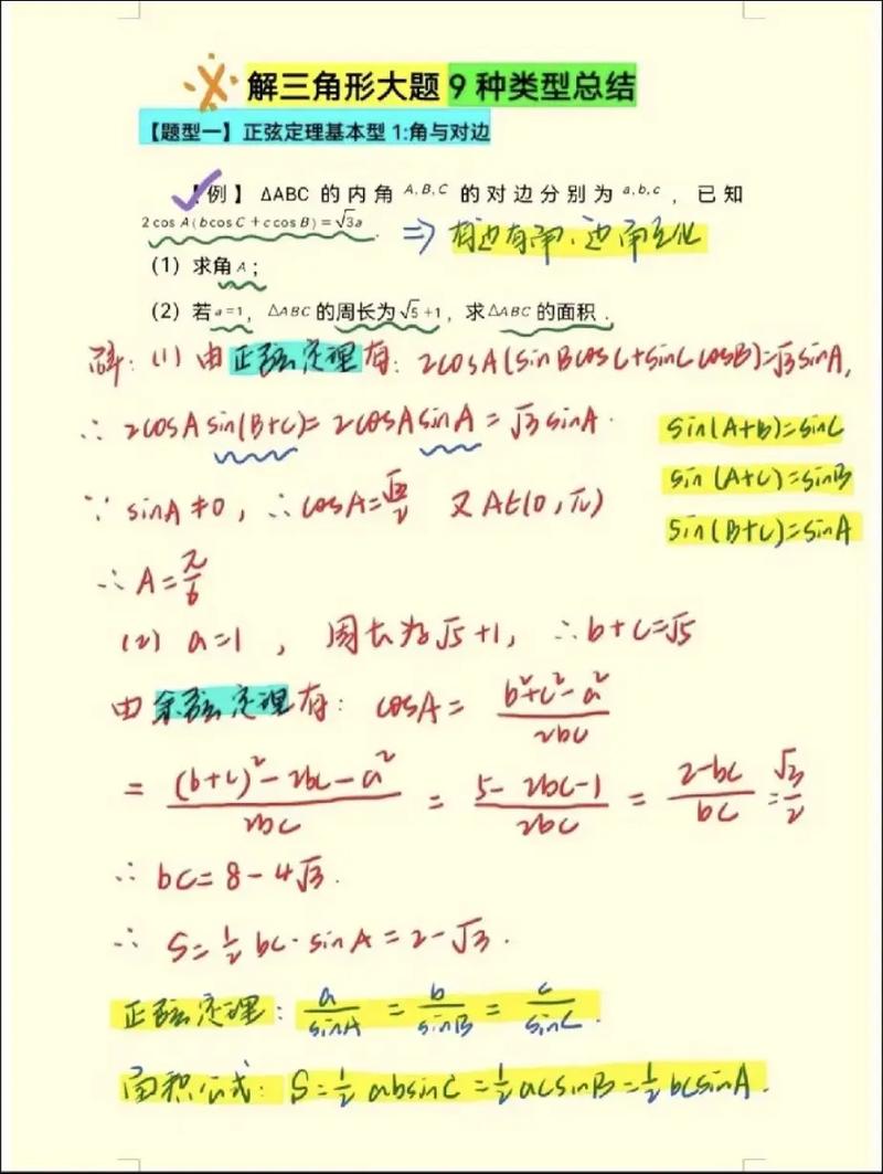 如何通过长尾词构建PHP中的三角形之谜问题？