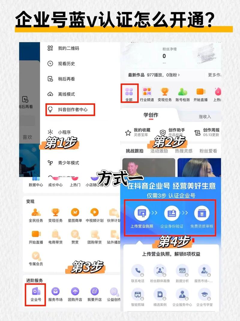 企业开通抖音号有哪些意想不到的潜在优势？