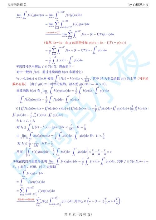 如何用C语言编写程序实现黎曼和法计算定积分？