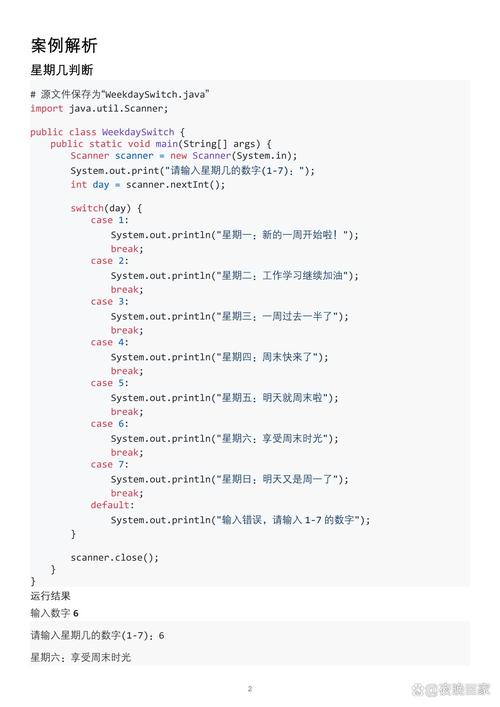 Java 13的Switch表达式如何有效处理更多条件分支？