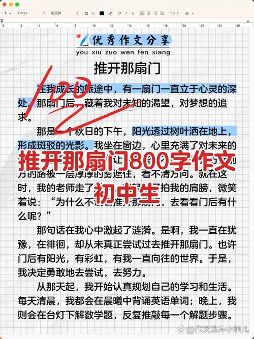 如何开启创意之门，畅游写作新天地的大门呢？